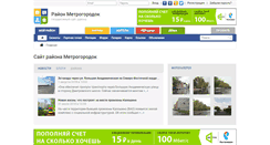 Desktop Screenshot of metrogorodok.info