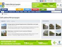 Tablet Screenshot of metrogorodok.info